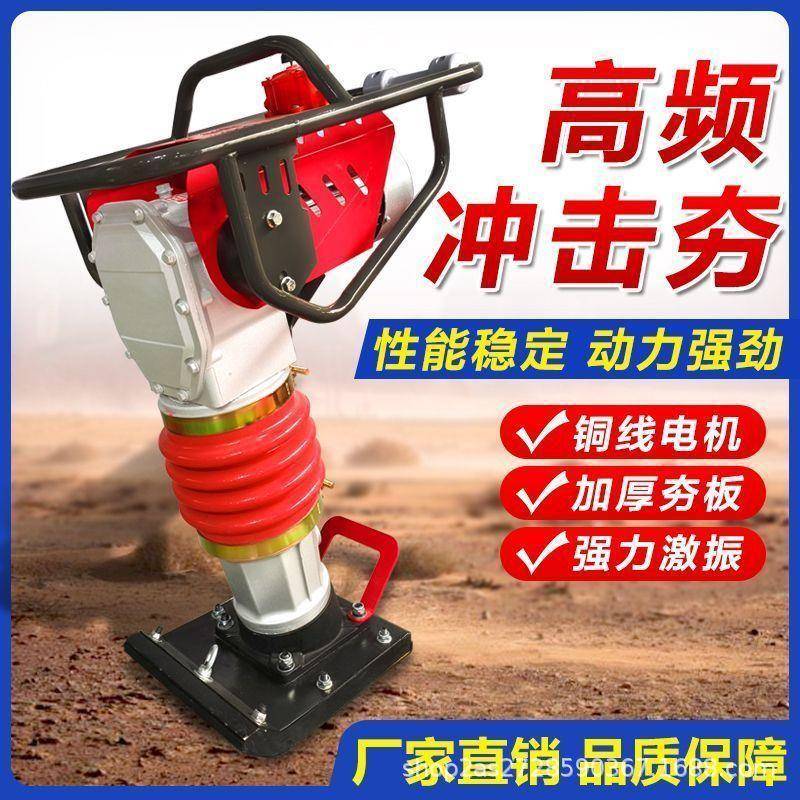 汽油立式冲击夯170F四冲程650次分钟冲击频率25cm夯实深度夯实机