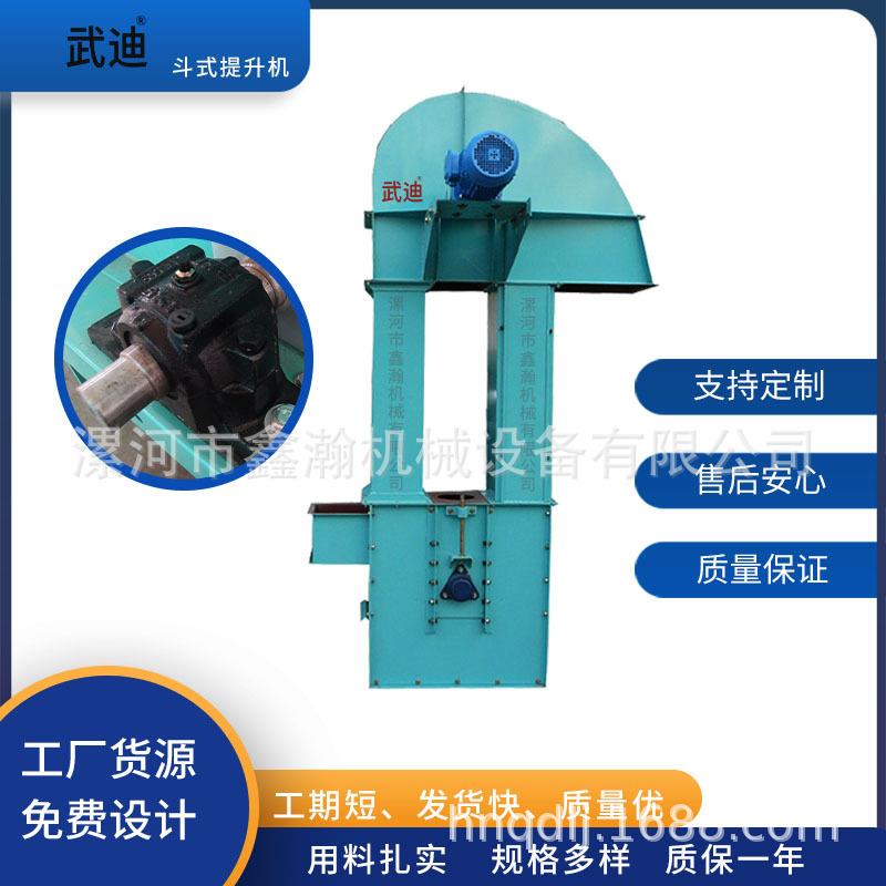 斗式提升机豆料皮带斗提升机垂直皮带式提斗上料机畚斗输送机
