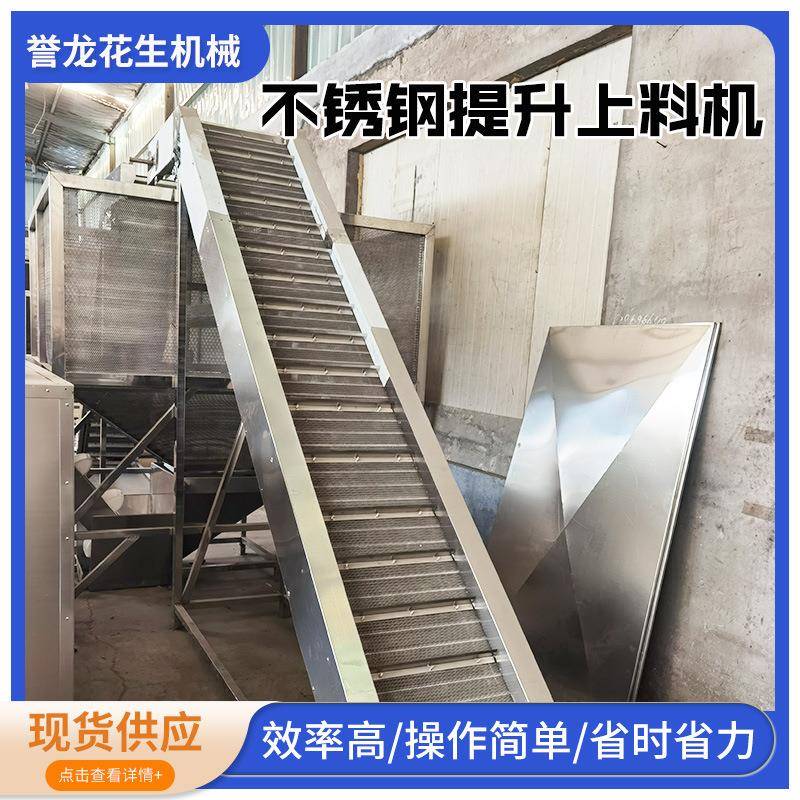 食品果蔬提升上料机04不锈钢大豆玉米上料网带提升输送机可调速