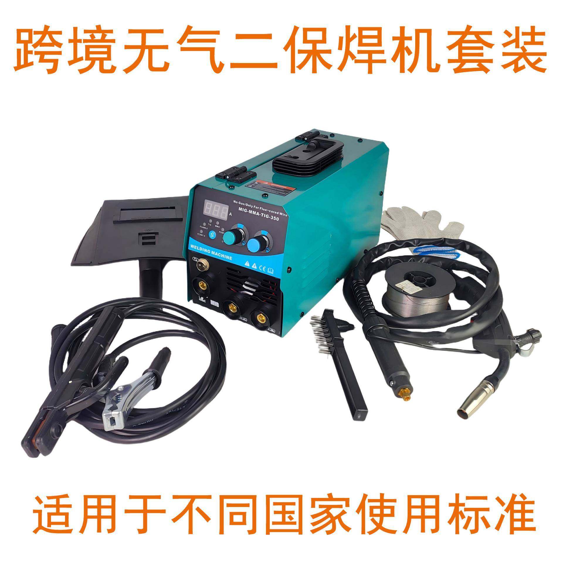 跨境多功能气保焊MIG250家用小型美规三合一焊机无气二保焊机,电子元器件市场,电机/马达,淘宝优惠券,粉丝福利购,淘宝优惠卷