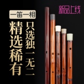 蒋云盼斑竹紫竹桂竹专业演奏笛子竹笛横笛大漆笛子十大品牌