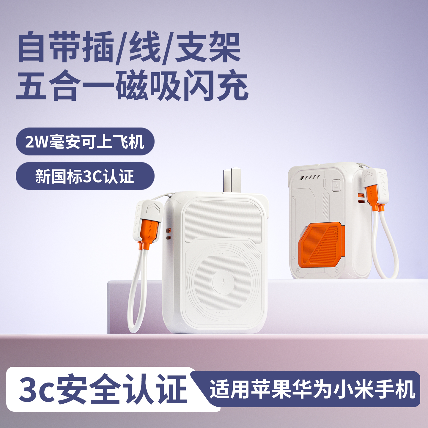 充电宝3c认证可上飞机2025新款自带双线大容量磁吸自带线插头20000毫安快充自带线插头三合一移动电源