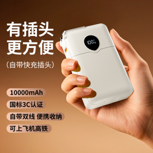 CCC标识自带线AC插头充电宝适用苹果iPhone17pro大容量小巧便携移动电源 2025新款 充电宝3c认证可上飞机