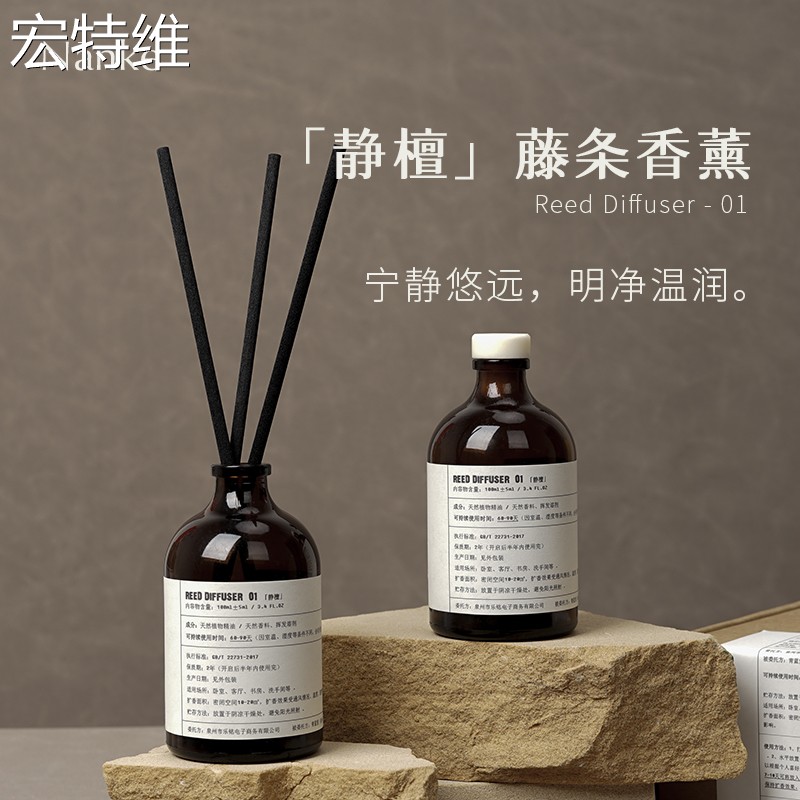 宏特维无火藤条香薰扩香檀香木质调l.labo33平替室内家用民宿持久留香摆件饰品