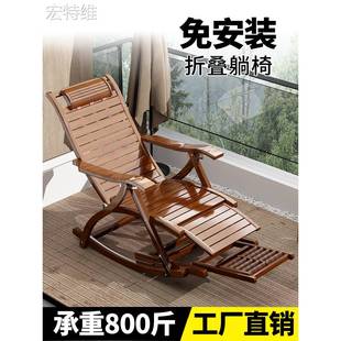 宏特维摇摇椅躺椅成人折叠午休逍遥椅夏天午睡床阳台休闲老人椅竹椅家用