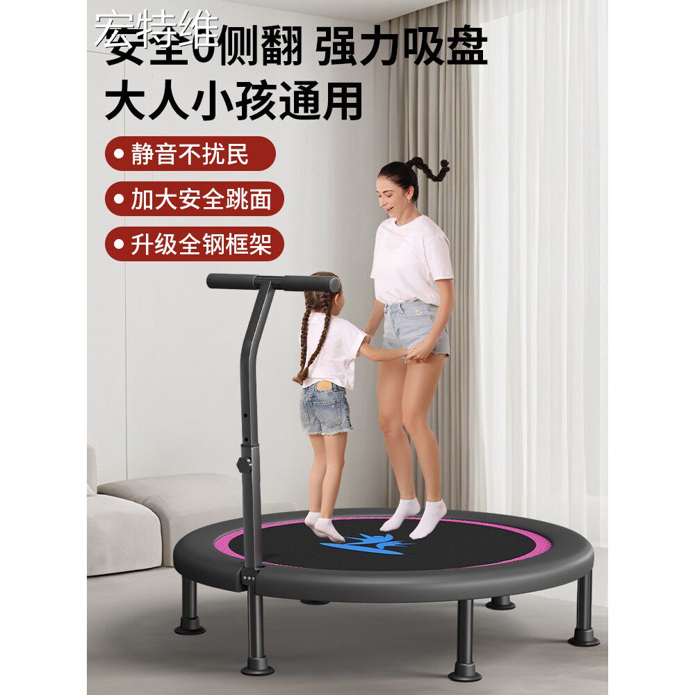 宏特维蹦蹦床家用儿童室内跳跳床蹭蹭床小孩弹跳床大人运动减肥健