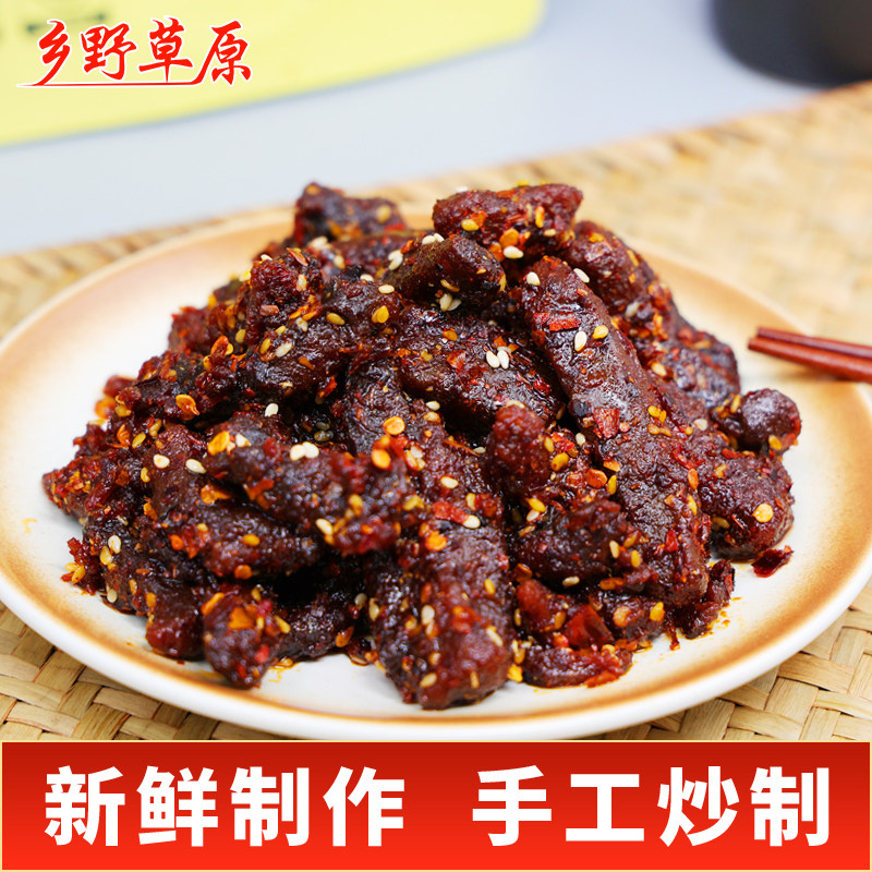 乡野草原麻辣牛肉干250g五香冷吃牛肉不加大豆蛋白整条解馋下饭菜