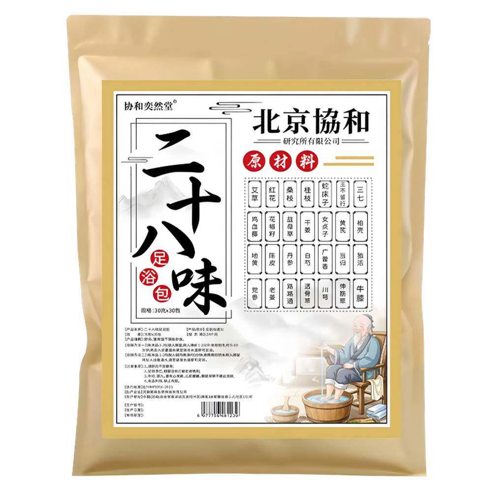 hpv转阴非中药泡脚包非增抗强免疫力人乳头瘤非H干PV病毒扰素凝胶