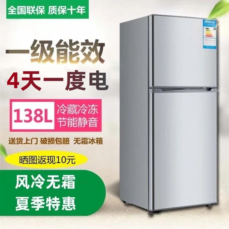 一级无霜冰箱家用小型租房宿舍节能冷藏冷冻办公室电冰箱
