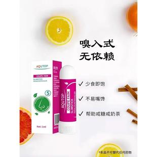 官方正品法国闻立饱精油香膏鼻吸降低食欲提神醒脑闻瞭啥也不想吃