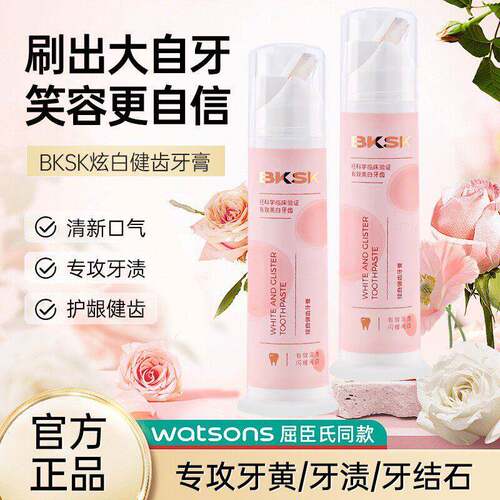 bksk炫白牙膏官方正品去牙渍黄清洁健齿去口臭亮齿清新口气