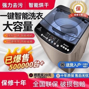 10公斤8 10kg洗烘甩干洗脫一體滾筒洗衣機(jī)全自動(dòng)波輪家用