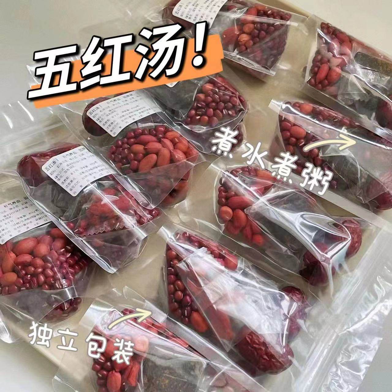 五红汤袋装煲汤料花生红豆红枣配料组合茶煮粥煮水专用调理喝营养,粮油调味/速食/干货/烘焙,杂粮组合/膳食混合谷物,淘宝优惠券,粉丝福利购,淘宝优惠卷