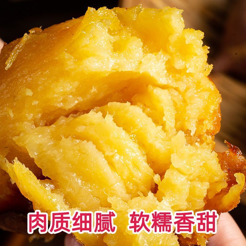 榴莲蜜薯正宗蜜薯日本丝滑 美秀红薯沙地板栗地瓜糖心番薯香甜