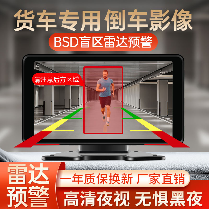四路盲区雷达高清倒车影像