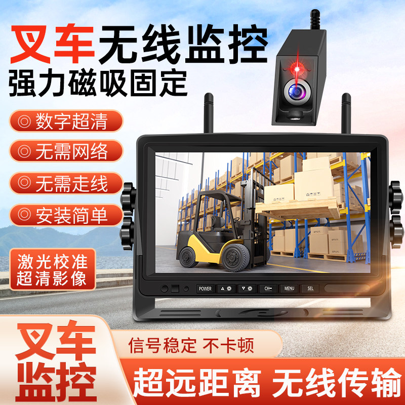 叉车车载无线超清磁吸免走线摄像