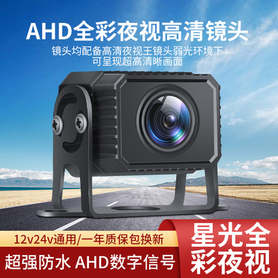 货车四路高清夜视摄像头