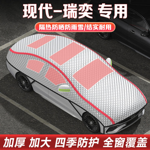 现代瑞奕汽车半罩车衣车罩防雨防晒隔热遮阳挡半身罩加厚冬季 雪挡