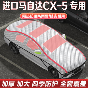 进口马自达CX 5汽车半罩车衣车罩隔热防晒遮阳挡半身罩车顶罩雪挡
