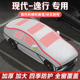 现代逸行汽车半罩防雨防晒车衣车罩隔热遮阳半身罩车顶罩冬季 雪挡