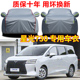 五菱星光730车衣车罩防雨防晒商务车专用加厚牛津布汽车全罩车套
