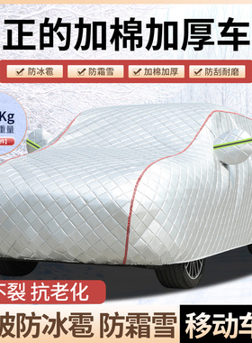 宝沃BX3 BX5 BX7 BX6 BXi7专用加厚棉被车衣车罩防冻防雪车套全罩