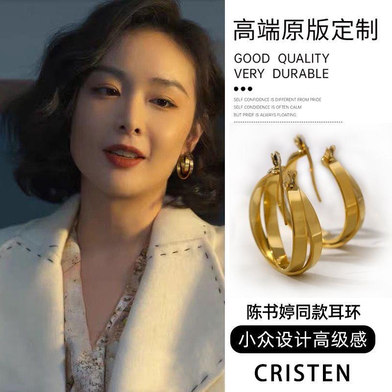 狂飙陈书婷同款双环交叉耳环