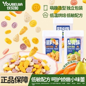 优贝加胡萝卜酥梨膏酥儿童零食无添加白砂糖饼干送婴幼儿宝宝食谱
