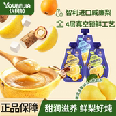 优贝加枇杷山楂炖梨儿童果蔬泥冰糖炖梨95%含量清润儿童100g 4袋
