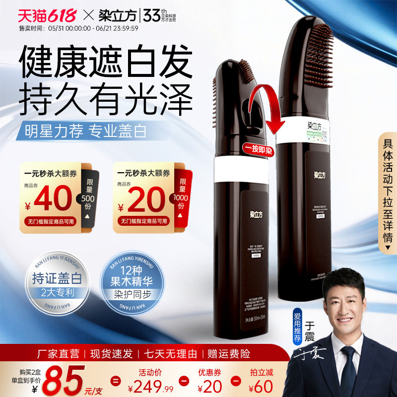 染立方8分钟易染梳男女盖白染发膏自然一梳黑无氨水低敏官方正品