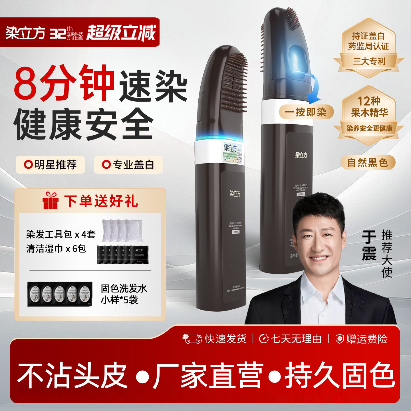 染立方8分钟易染梳男女盖白染发膏自然一梳黑无氨水低敏官方正品