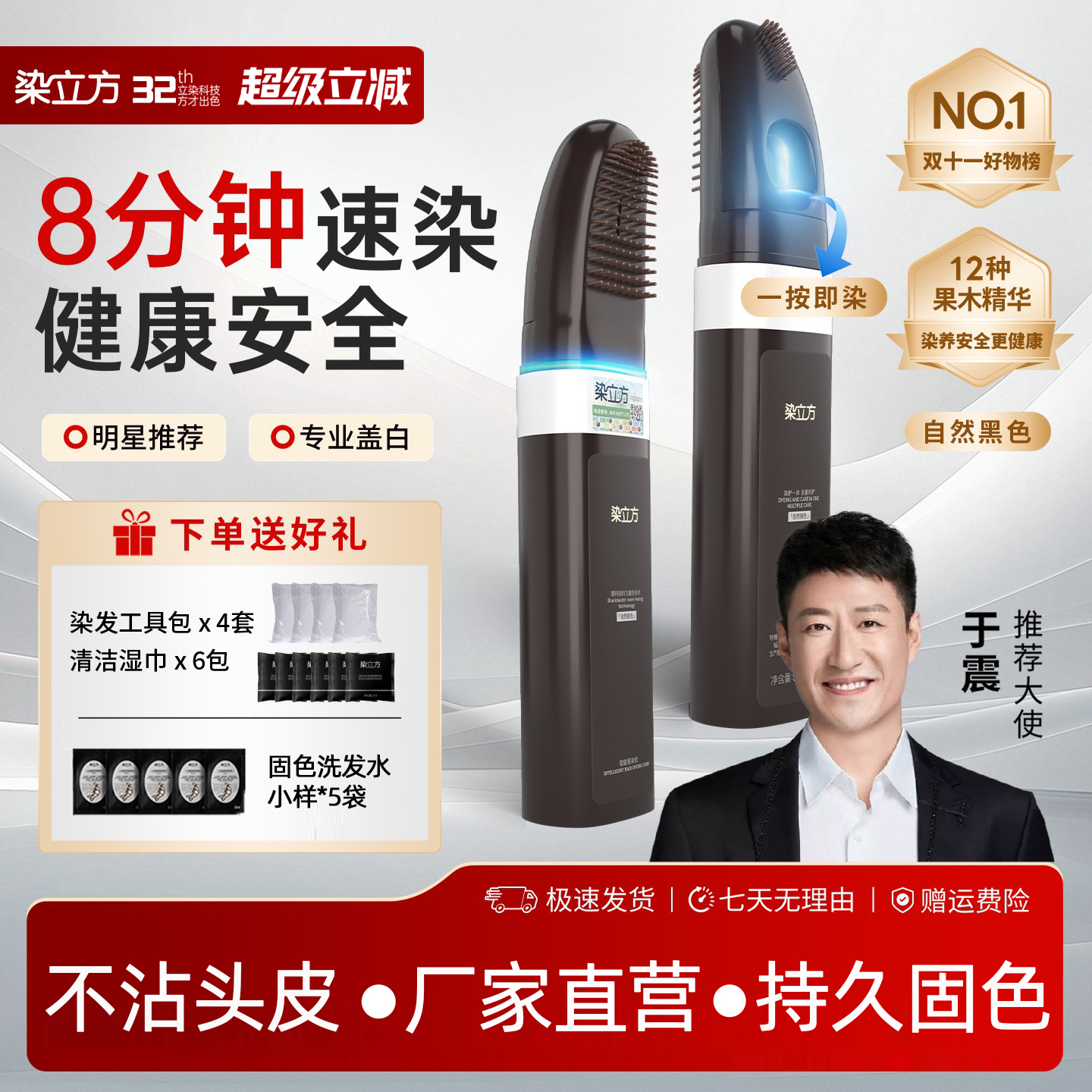 染立方自然黑男士易染梳盖白发