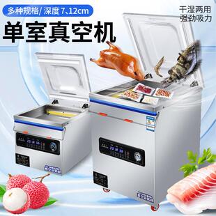 机干湿两用自动封口机食品乳制品水果真空机 单室米砖真空包装