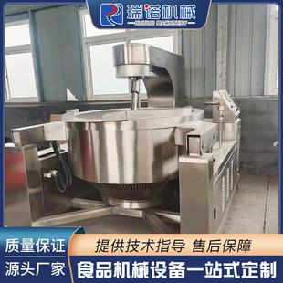 高粘度粘稠物料混合搅拌锅不糊锅不粘锅 直供全自动馅料搅拌炒锅