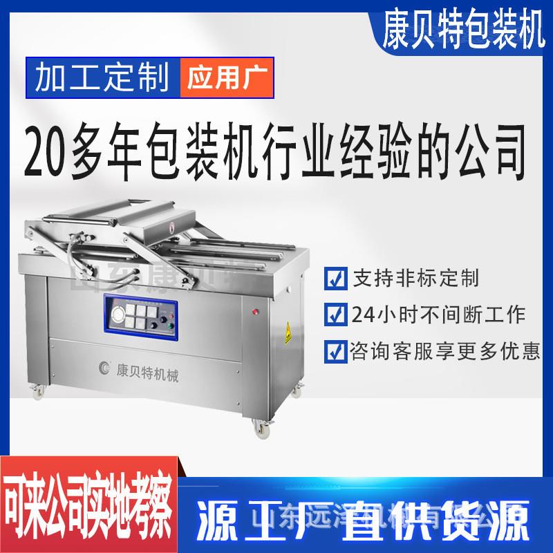 牛肉干鸭蛋真空包装机 咸蛋黄包装机双室 四封条双室真空封口机