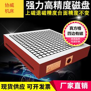 800电脑锣铣床夹装 cnc超强力方格永磁吸盘400 磁盘非标机雕铣机