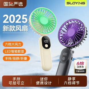 风扇静音超长续航随身迷你充电usb风扇宿舍桌面 小风扇手持便携式