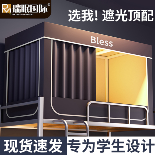 强遮光大学生宿舍蚊帐一体式 2024新款 专用床帘单人寝室上下铺通用
