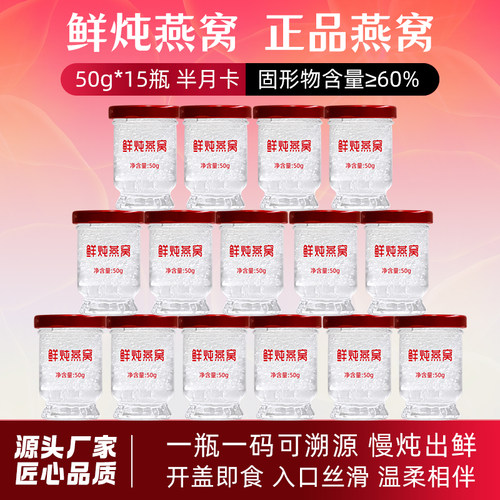 即食鲜炖燕窝50g官方正品低糖款