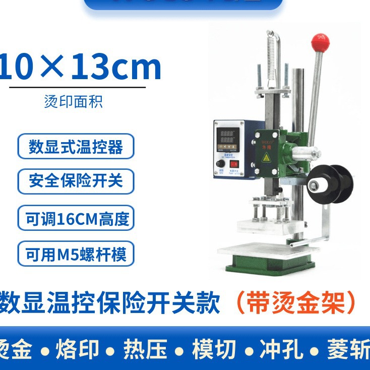 小型手动烫金机皮革logo压印机名片包装盒商标烙印机烫印机压花