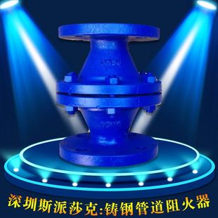 铸钢不锈钢304/316法兰阻爆燃型管道阻火器GZW  DN20 25 32 40 50