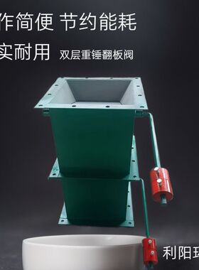 双层翻板卸料阀厂家 DSF500重力卸灰阀实物图片 专业重锤式翻板阀