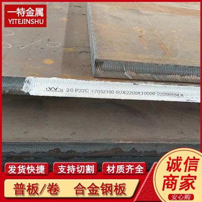 供应SA387Gr11Cl2 P11  SA516Gr70容器钢板正火回火探伤 可切割