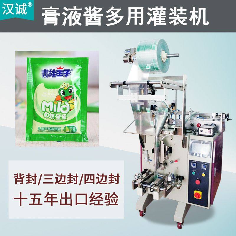 全自动滋润霜包装机 保湿面霜灌装机 袋装保湿乳液液体灌装机,五金/工具,封边机,淘宝优惠券,粉丝福利购,淘宝优惠卷