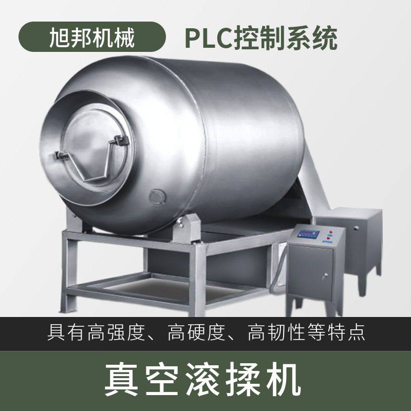 肉类嫩化入味腌制机 麻辣牛肉干加工设备 肉制品变频真空滚揉机,清洗/食品/商业设备,肉制品加工设备,淘宝优惠券,粉丝福利购,淘宝优惠卷