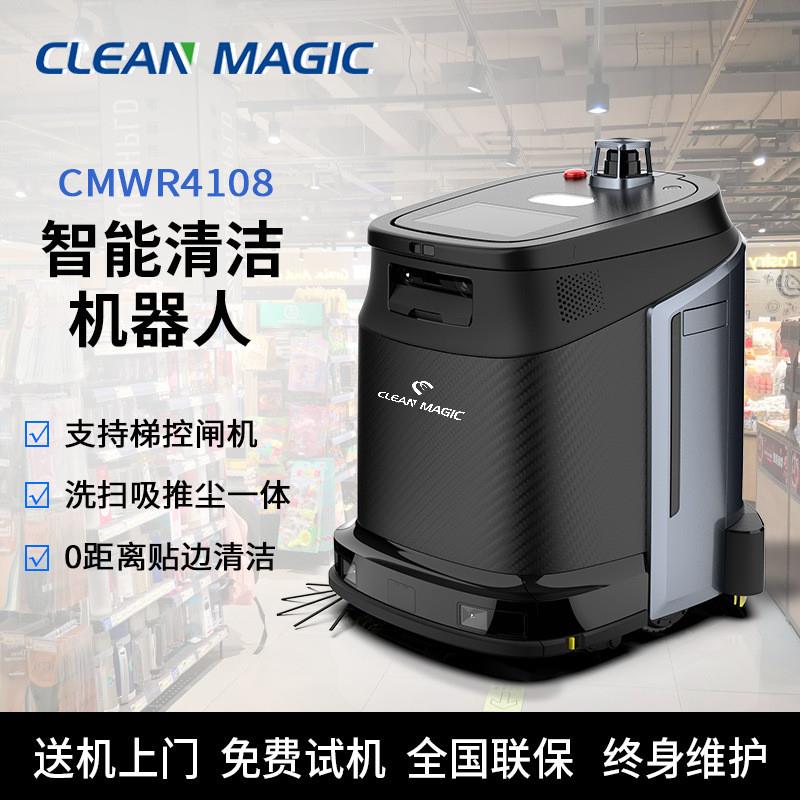 商用智能清洁洗地机酒店写字楼车间洗地机器人物业保洁工业洗地机