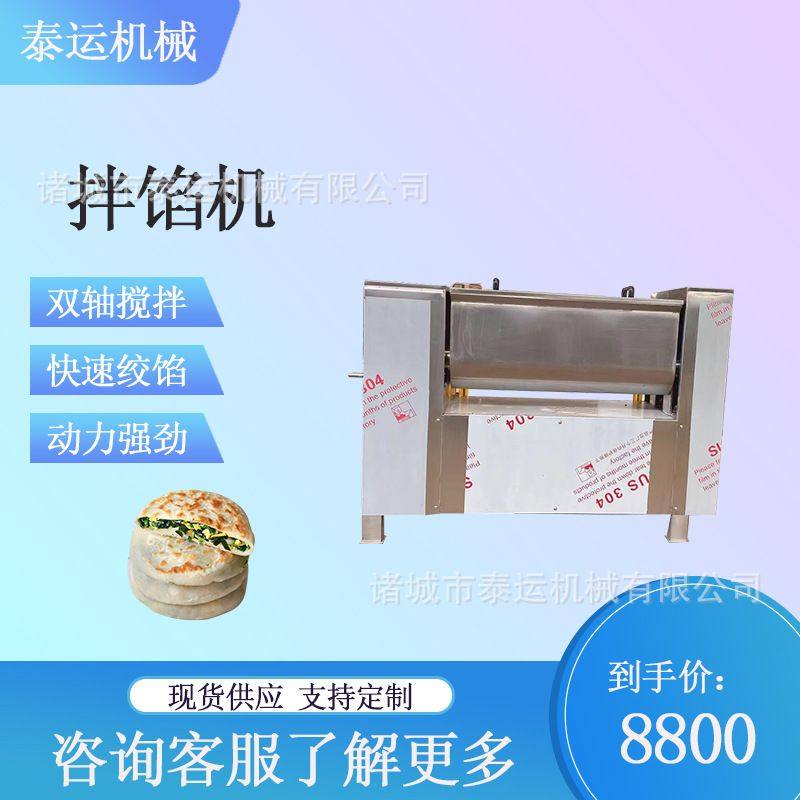 牛肉馄饨馅拌馅机香肠搅馅设备风干肠馅料搅拌机红肠肉馅和馅机,厨房电器,其他商用厨电,淘宝优惠券,粉丝福利购,淘宝优惠卷