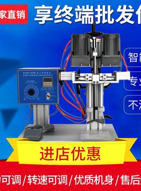 联腾厂家直销 LT6100型塑料瓶封口机 鸭嘴盖搓盖机喷雾剂瓶旋盖机