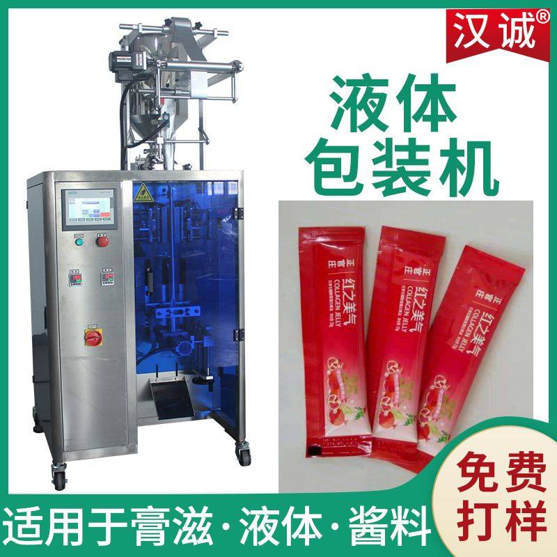 定制红参胶原蛋白果冻包装机 蔓越莓汁饮品灌装机 直角袋包装机,五金/工具,其他包装设备,淘宝优惠券,粉丝福利购,淘宝优惠卷