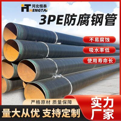 3PE防腐钢管大口径螺旋IPN8710三油两布环氧煤沥青防腐钢管